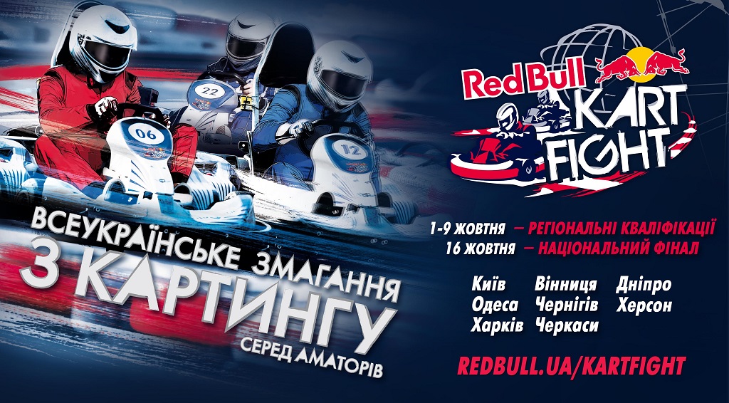 Red Bull Kart Fight