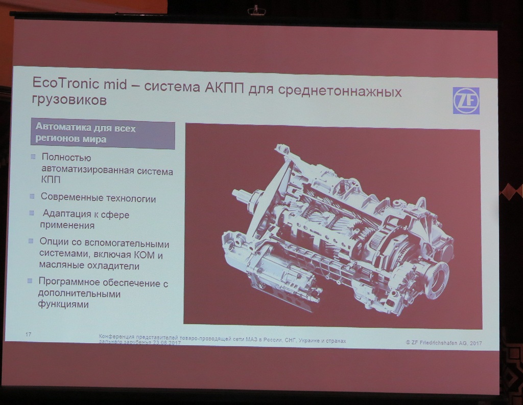 полностью автоматизированная коробка передач для среднетоннажных грузовиков – EcoTronicMid