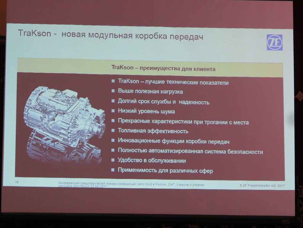 модульная автоматическая коробка передач TraKson