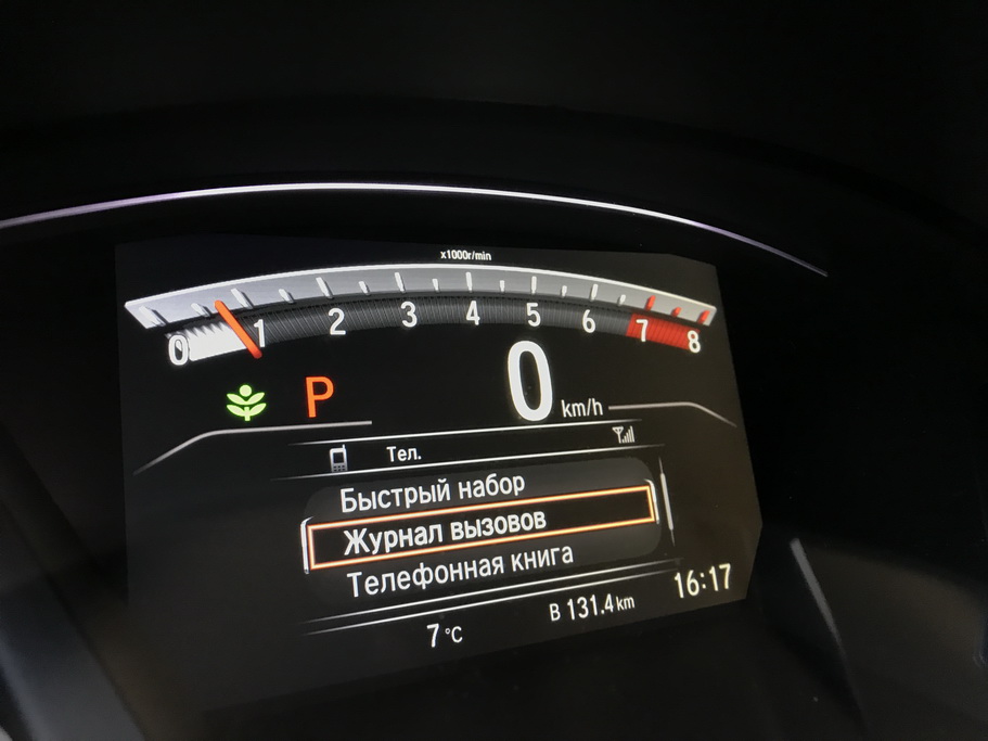 Приборы Honda CR-V 2017