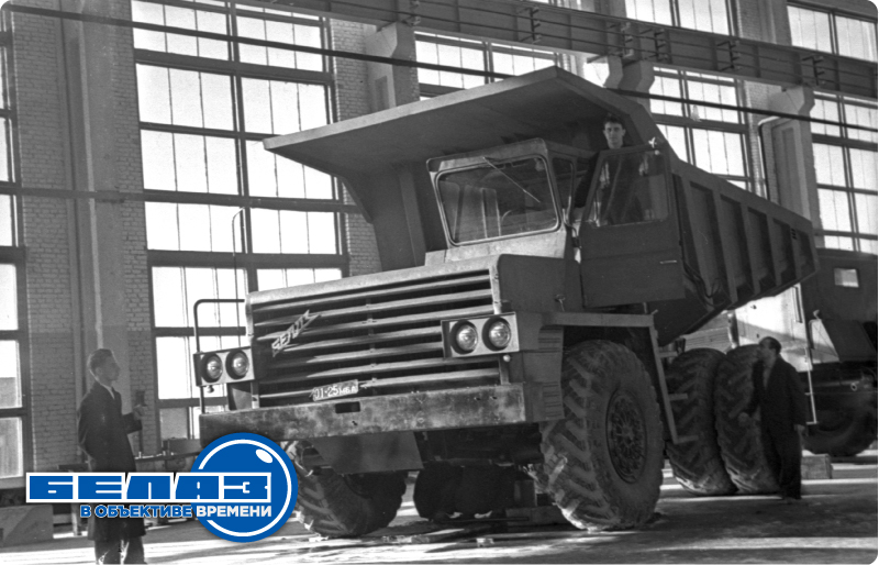 БЕЛАЗ-540
