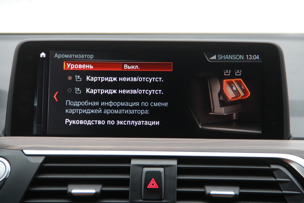 Система Ambient Air в BMW X3 2018