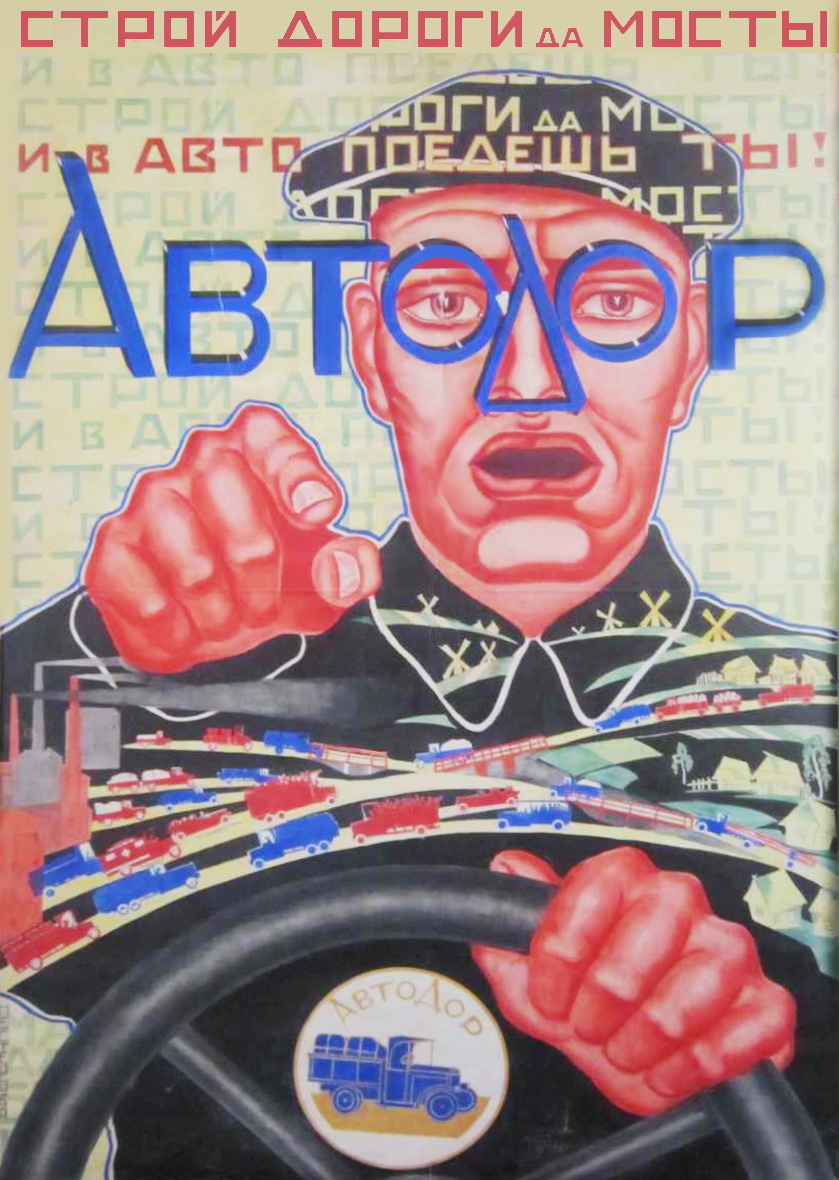 Автомобилизация в СССР